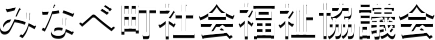 �݂Ȃג��Љ�����c��